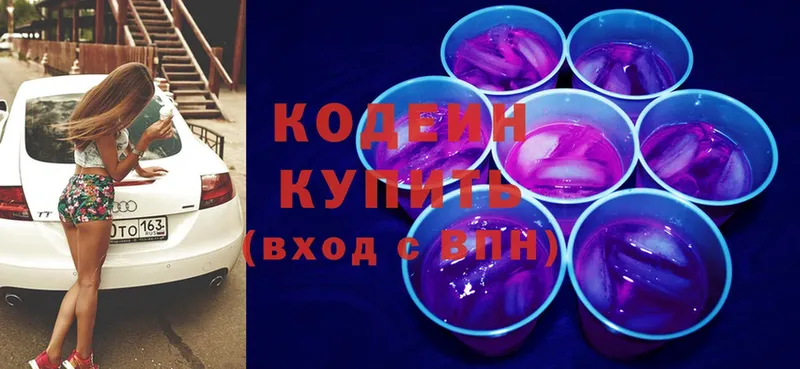 Кодеин напиток Lean (лин)  сайты даркнета клад  Ялта 