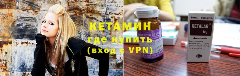 Кетамин ketamine  Ялта 